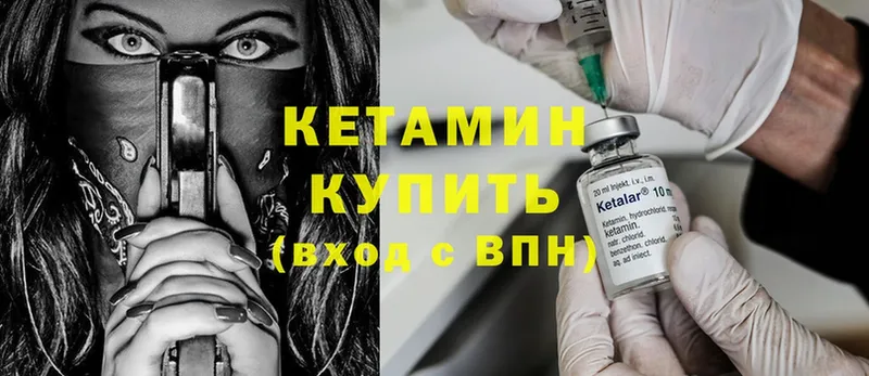 Кетамин ketamine  как найти закладки  Малгобек 