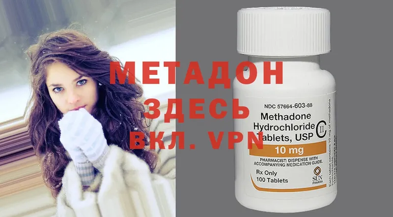 МЕТАДОН methadone  Малгобек 